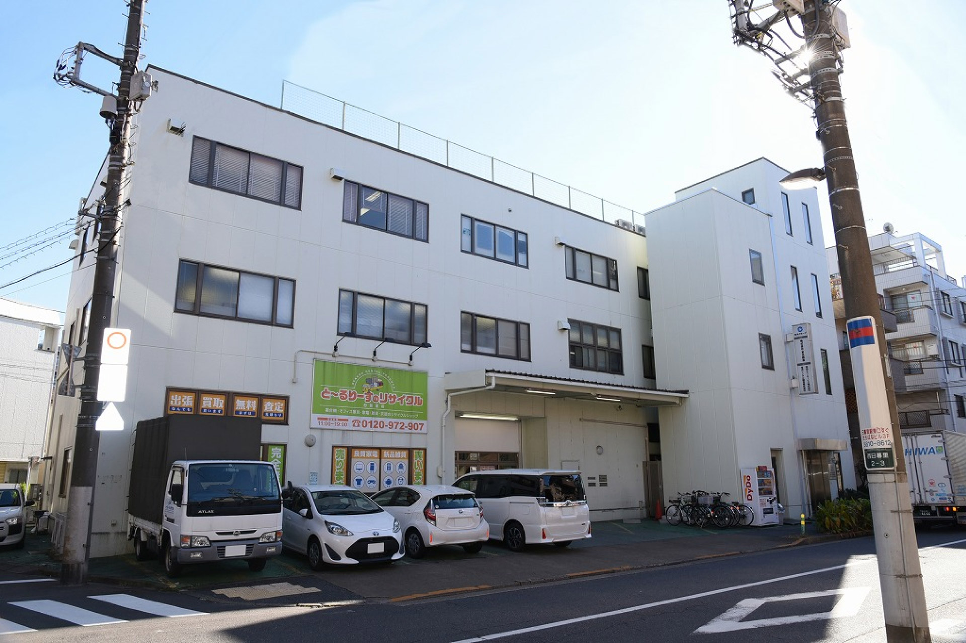 日暮里本社