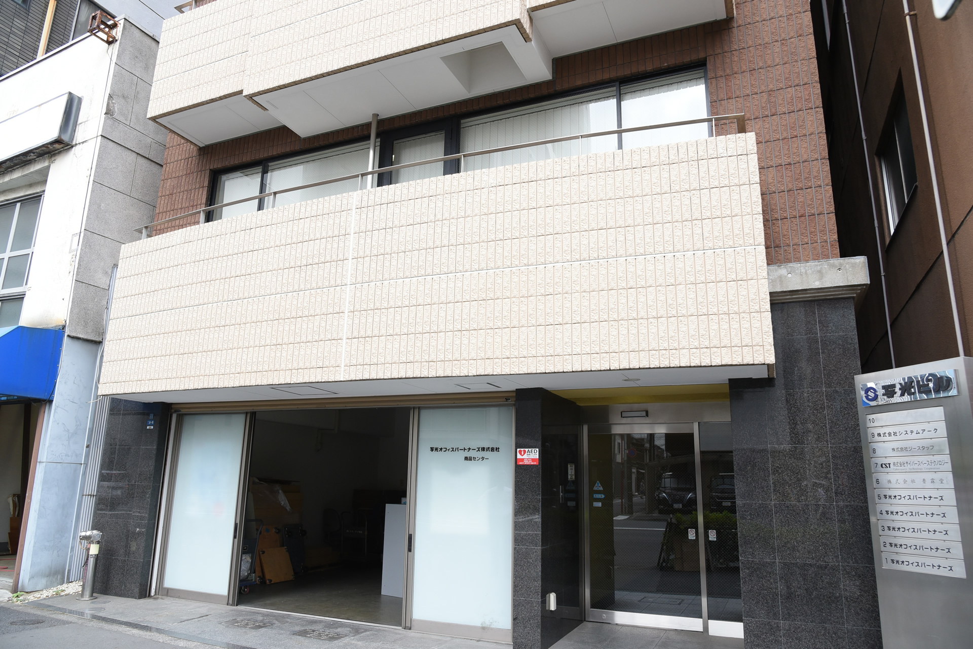 上野事業所