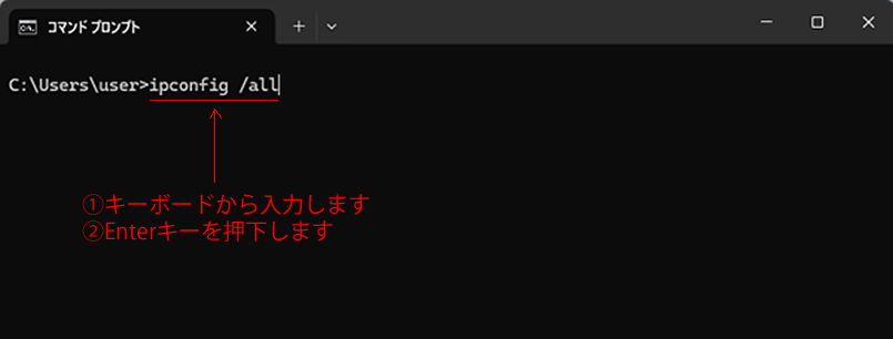 コマンドプロンプト ipconfig /all 