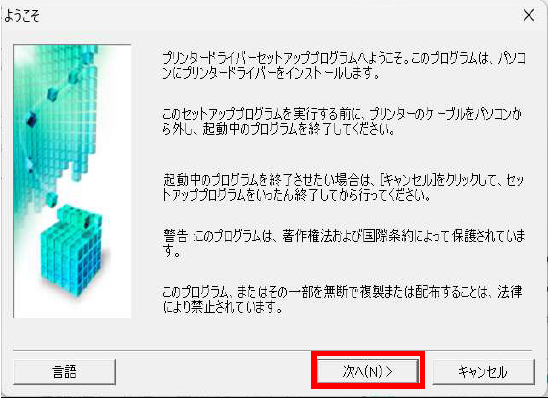 Canon TM-200 プリンタドライバインストール