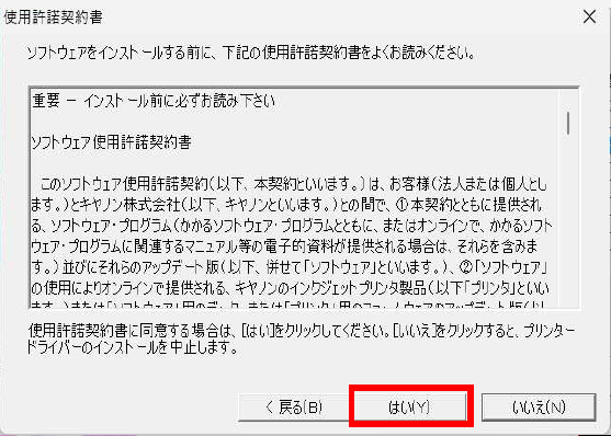 Canon TM-200 プリンタドライバインストール