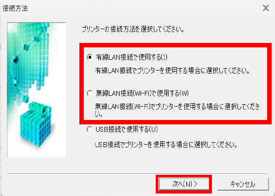 Canon TM-200 プリンタドライバインストール