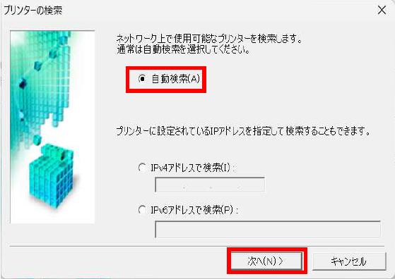 Canon TM-200 プリンタドライバインストール