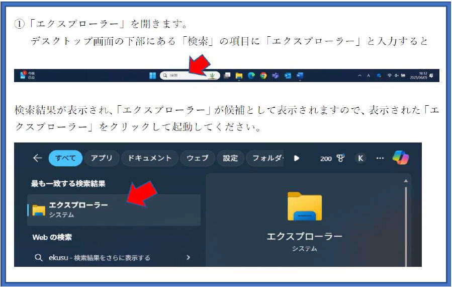 コニカミノルタスキャナーPC設定手順