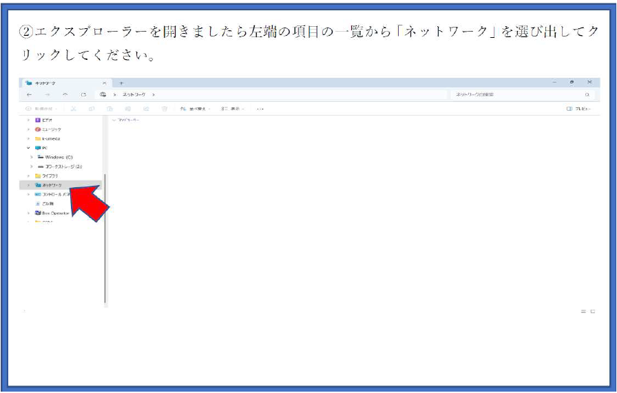 コニカミノルタスキャナーPC設定手順