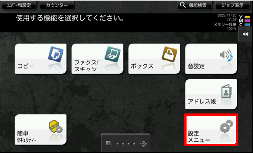コニカミノルタスキャナーボックス作成