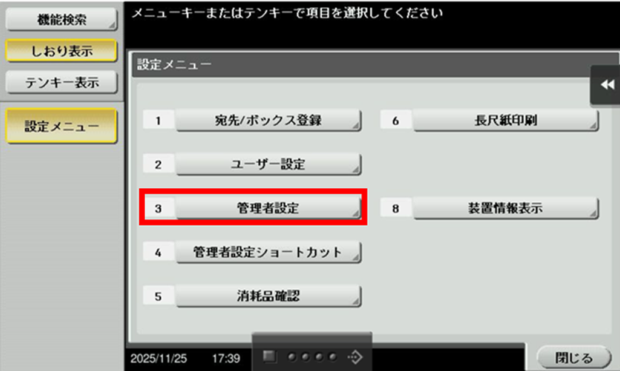 コニカミノルタスキャナーボックス作成