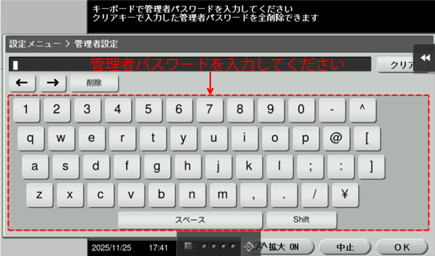 コニカミノルタスキャナーボックス作成