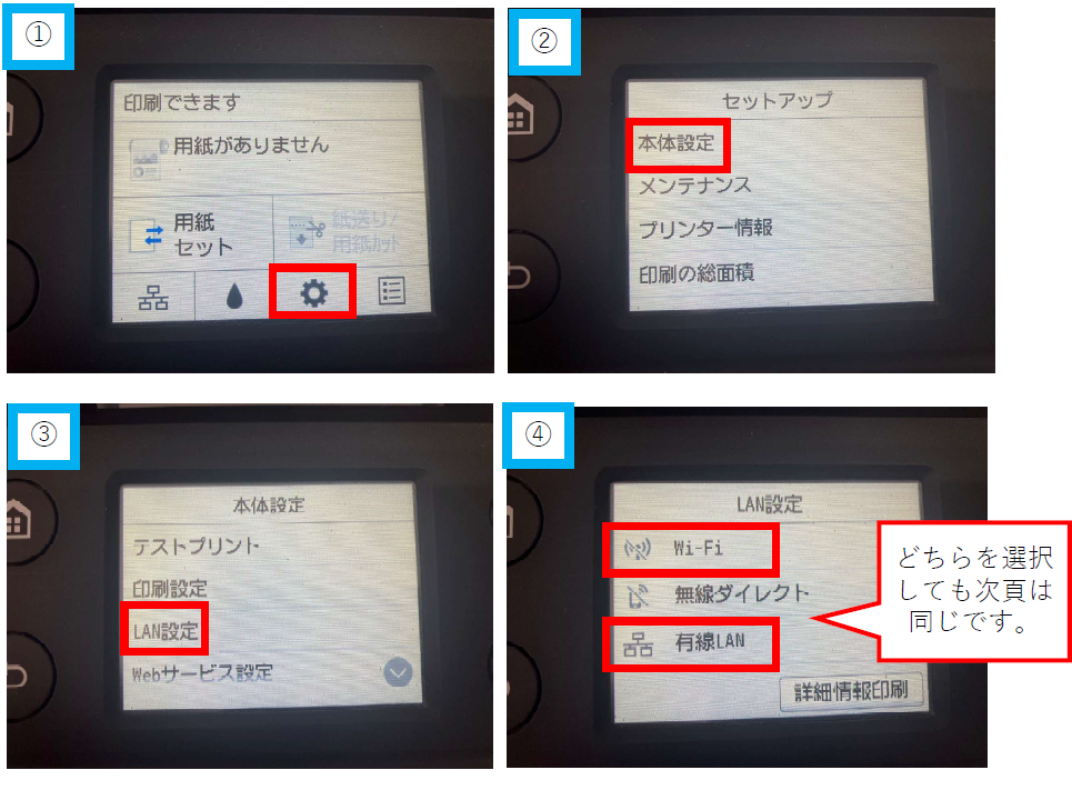 CANON TM-200 IPアドレス設定