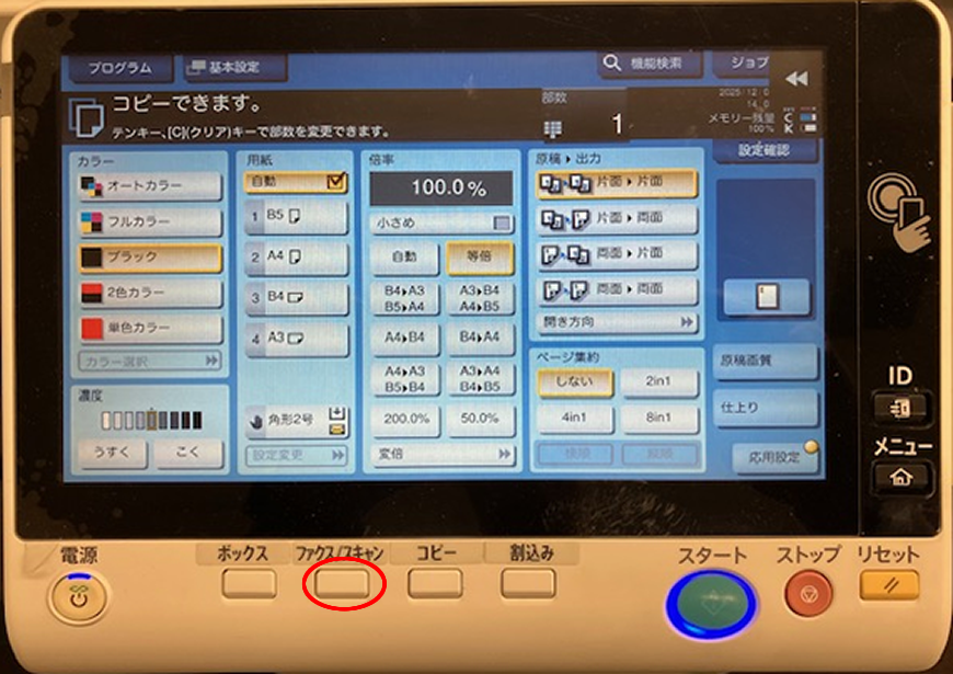 コニカミノルタ ボックス登録した保存先を宛先登録に新規登録する手順