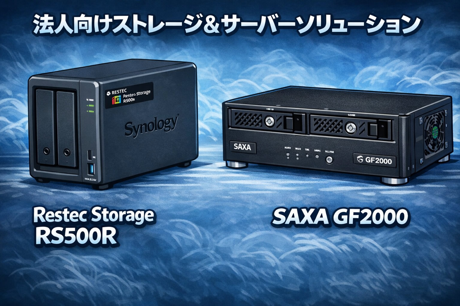 サクサとりステックのサーバー